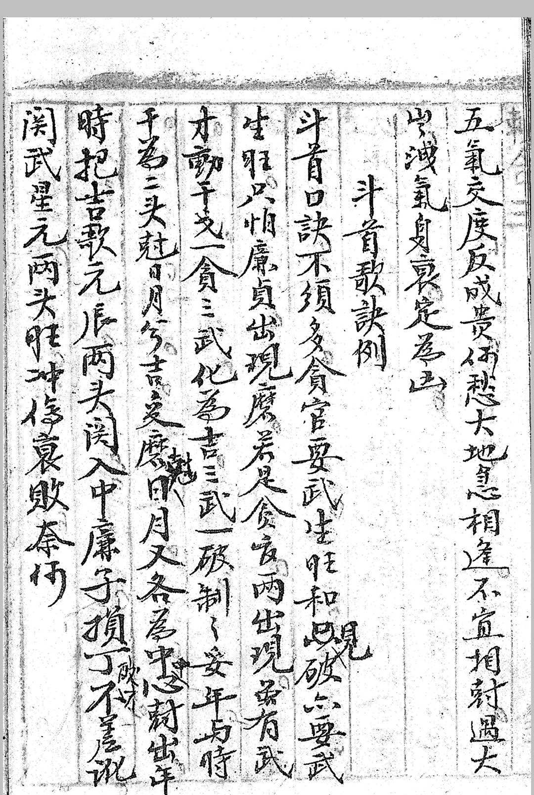 图片[15]中华古籍网-专注古书收集牧牛师择日秘旨中华古籍网-专注古书收集中华古籍网