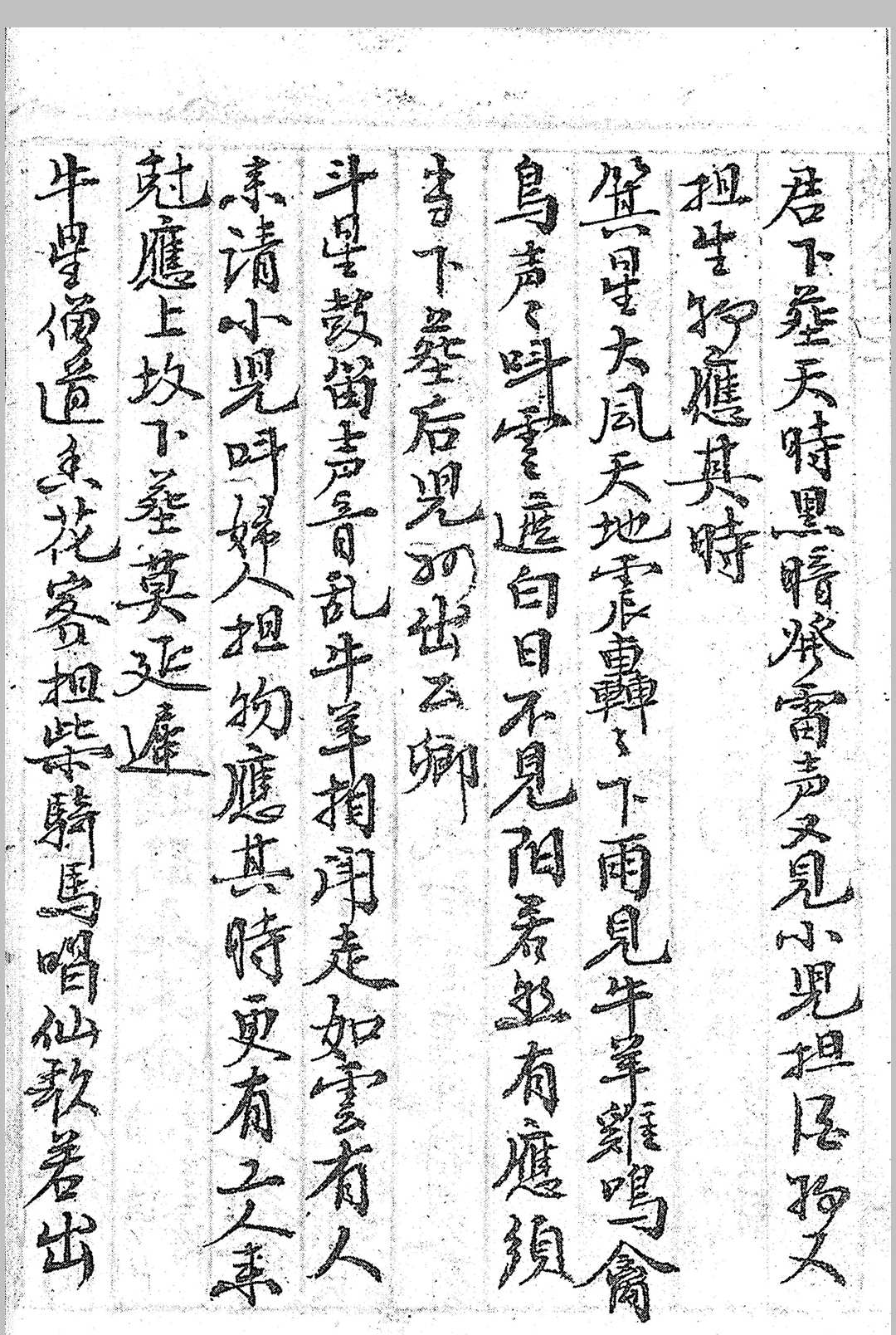 图片[6]中华古籍网-专注古书收集牧牛师择日秘旨中华古籍网-专注古书收集中华古籍网