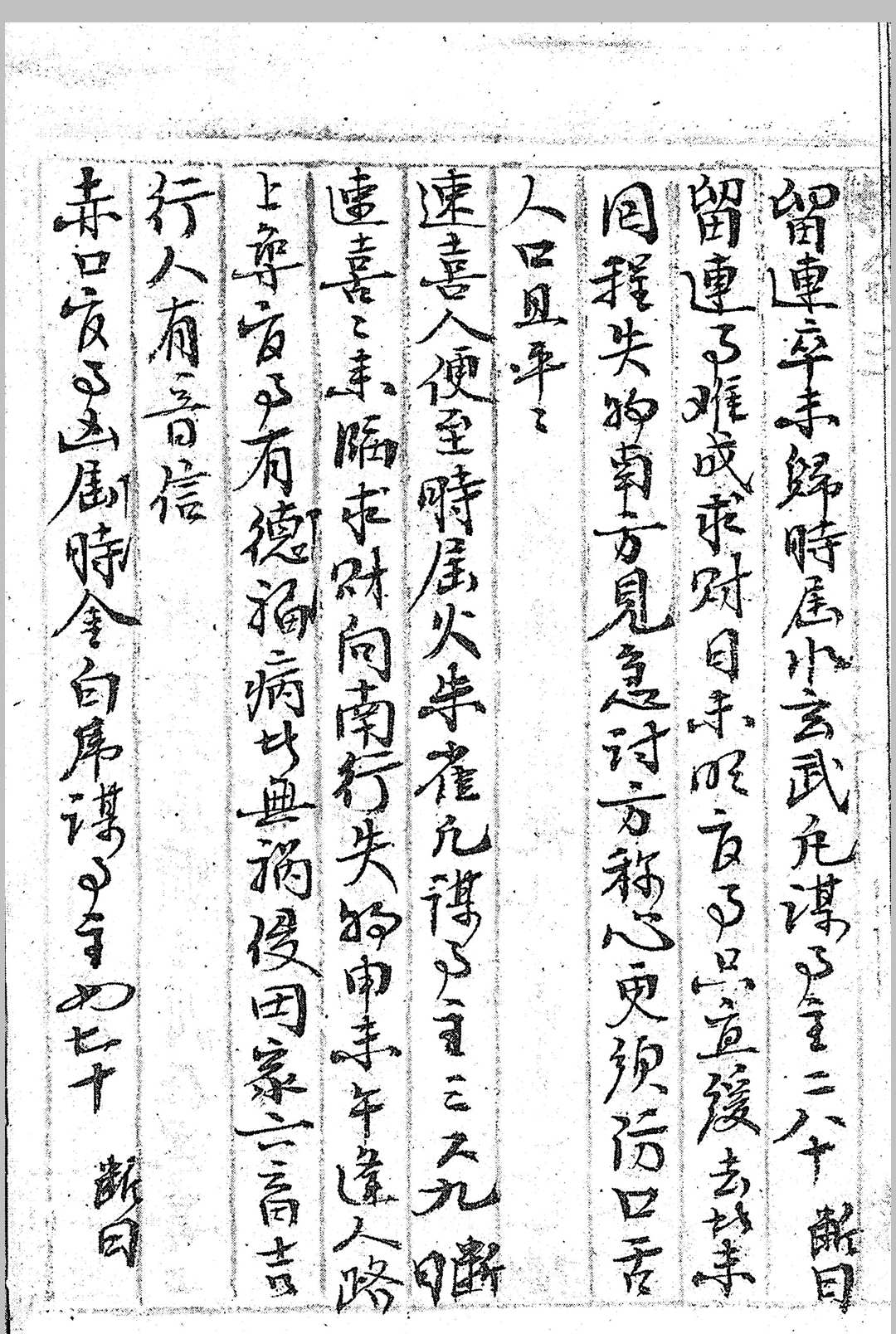 图片[14]中华古籍网-专注古书收集牧牛师择日秘旨中华古籍网-专注古书收集中华古籍网