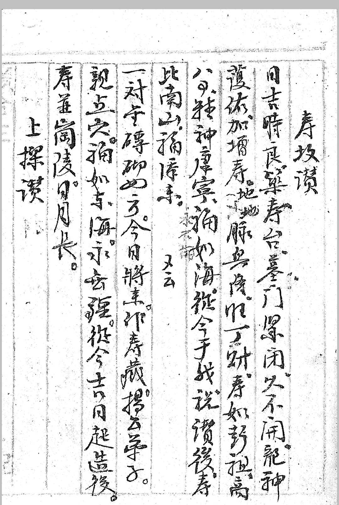 图片[16]中华古籍网-专注古书收集牧牛师择日秘旨中华古籍网-专注古书收集中华古籍网