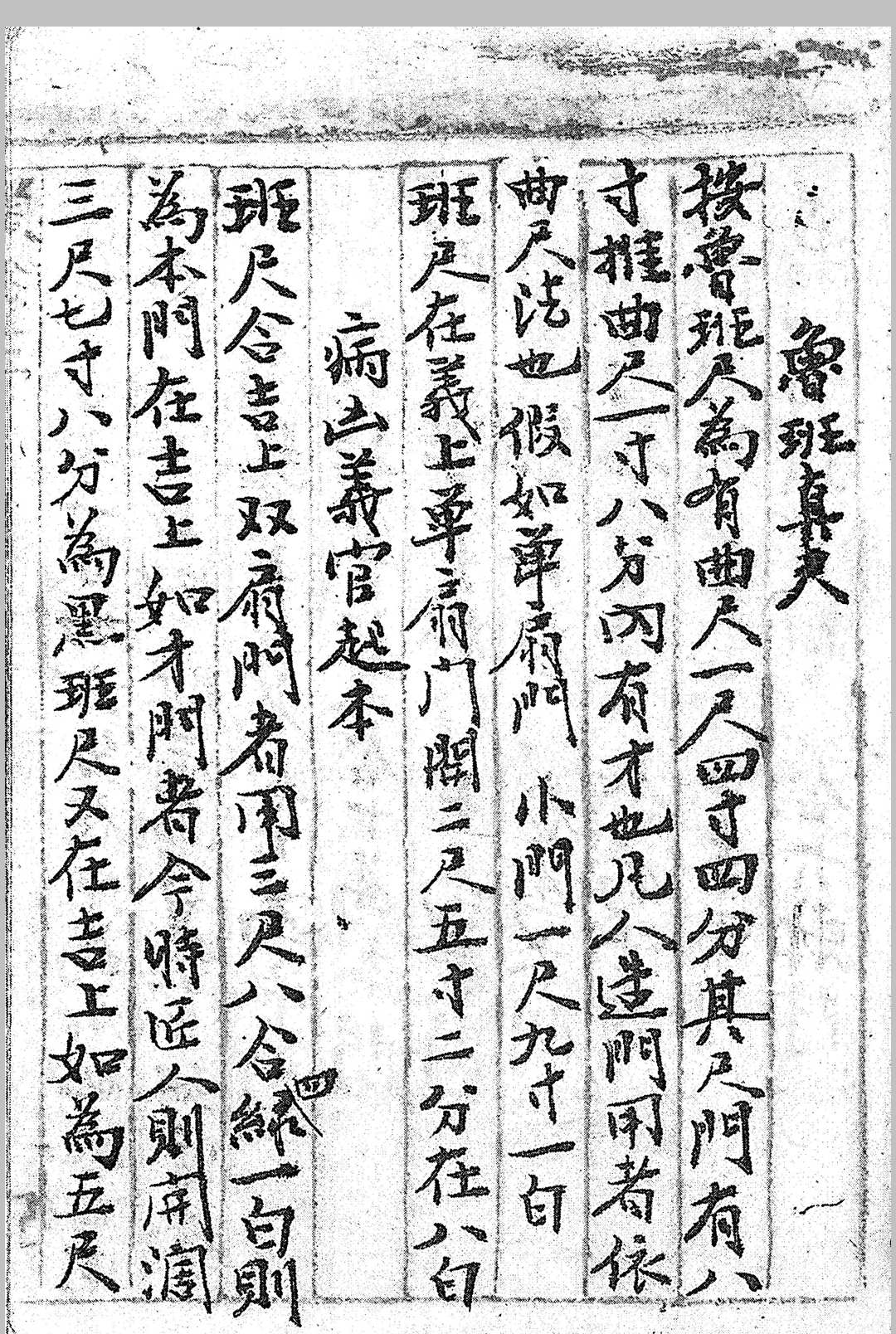 图片[19]中华古籍网-专注古书收集牧牛师择日秘旨中华古籍网-专注古书收集中华古籍网