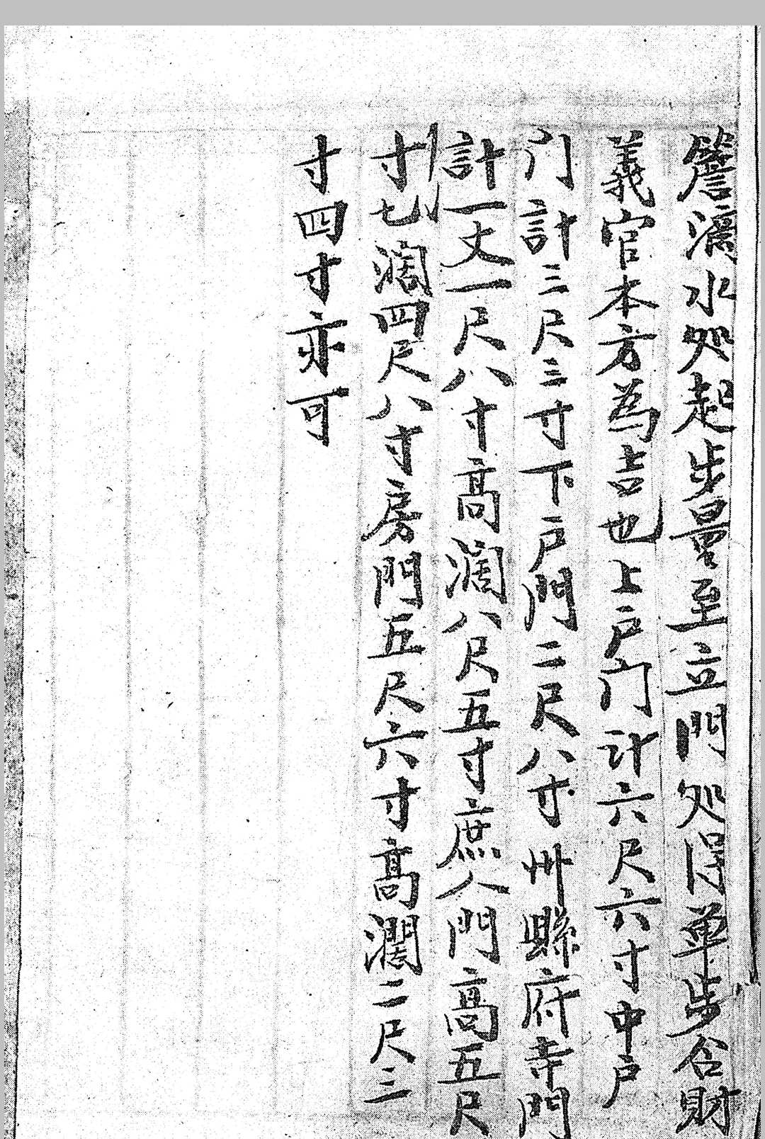 图片[20]中华古籍网-专注古书收集牧牛师择日秘旨中华古籍网-专注古书收集中华古籍网