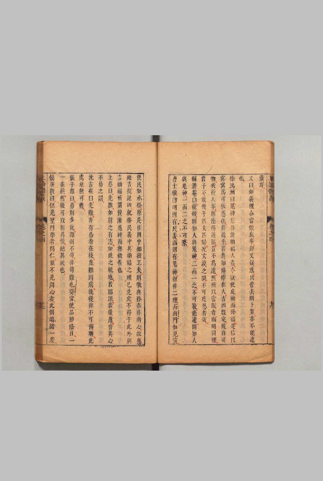 图片[4]中华古籍网-专注古书收集四书体义 10卷 沈几 王道焜 明刊本中华古籍网-专注古书收集中华古籍网