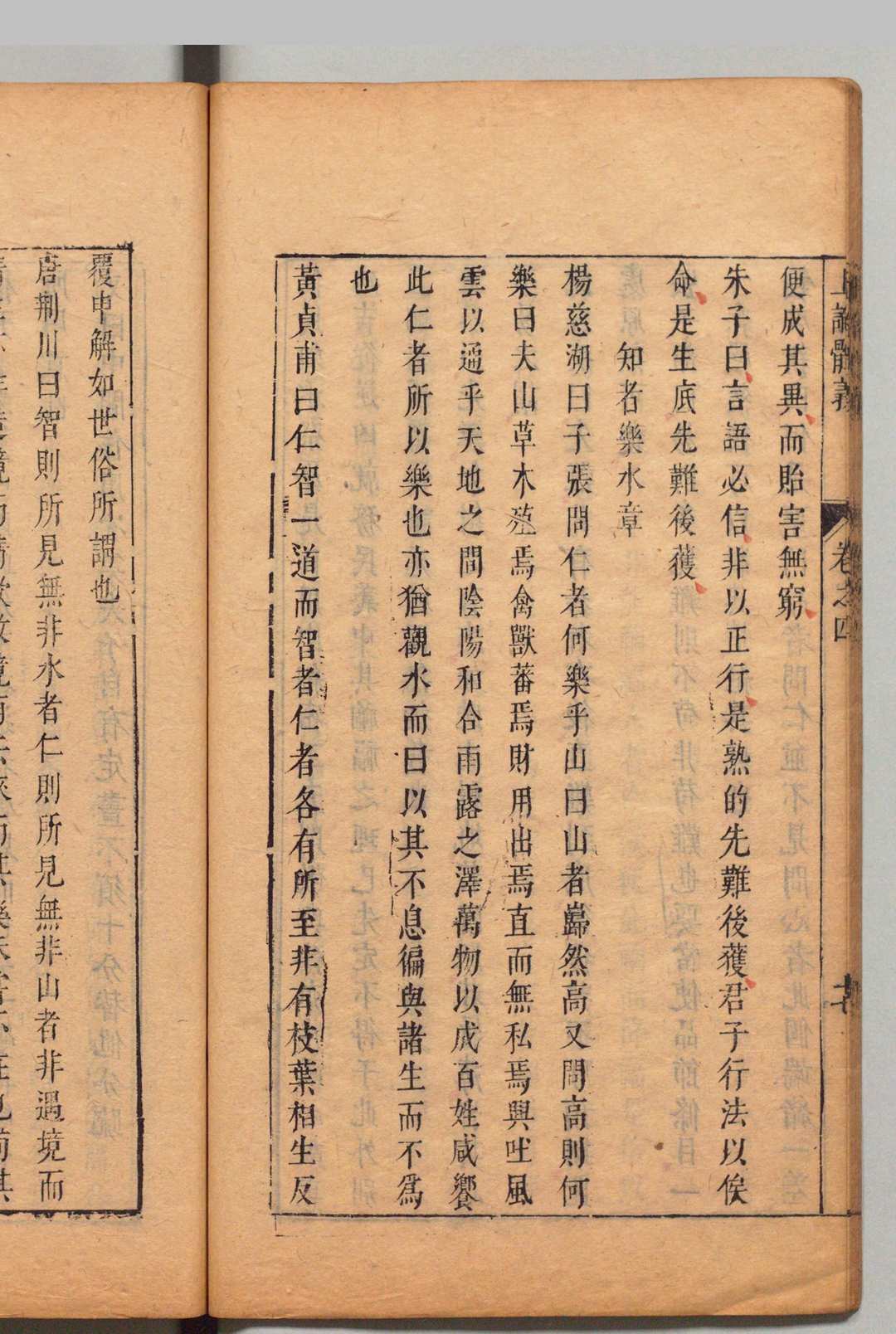 图片[7]中华古籍网-专注古书收集四书体义 10卷 沈几 王道焜 明刊本中华古籍网-专注古书收集中华古籍网