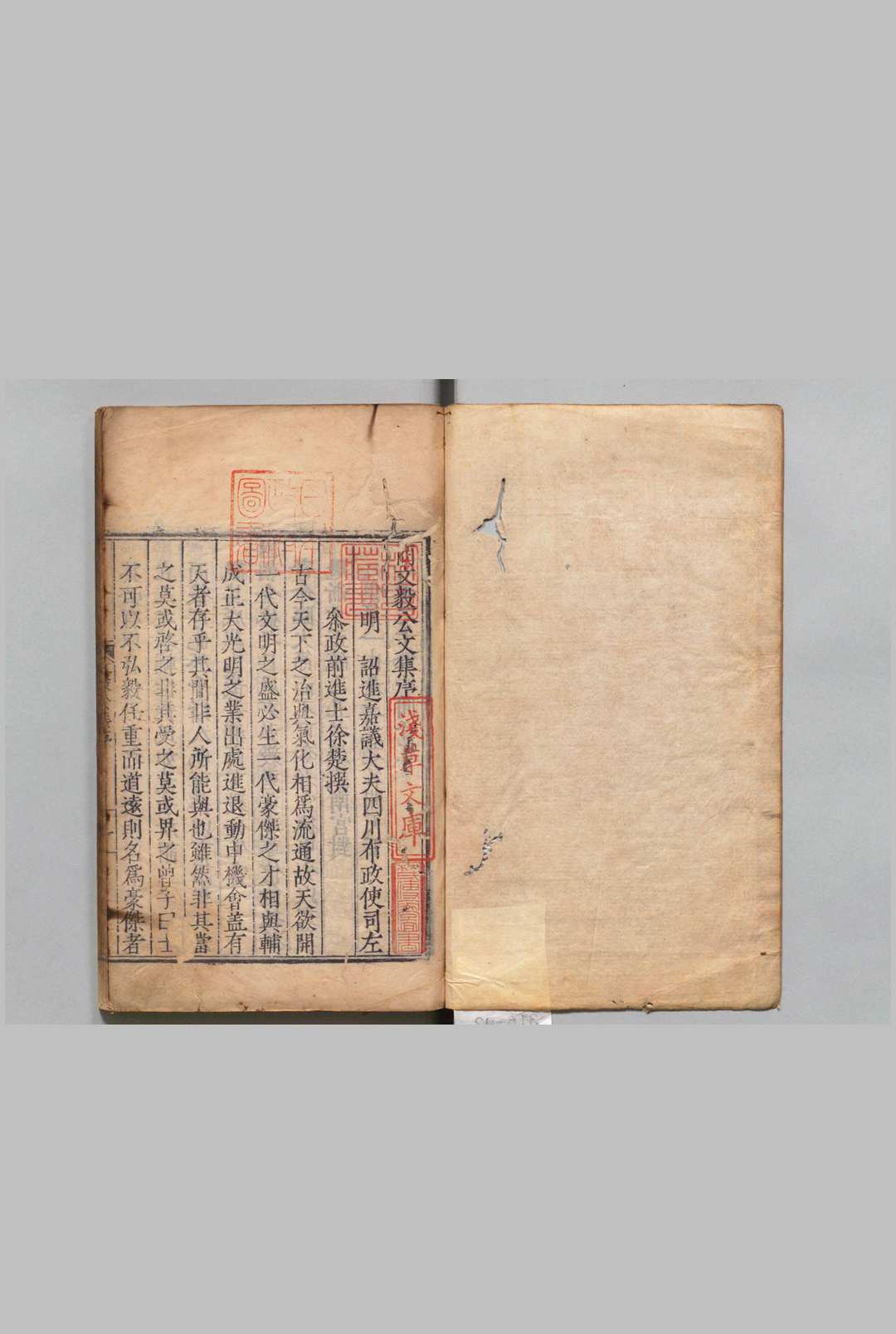 商文毅公集 11卷 商辂 郑应龄 明隆庆6年中华古籍网-专注古书收集中华古籍网