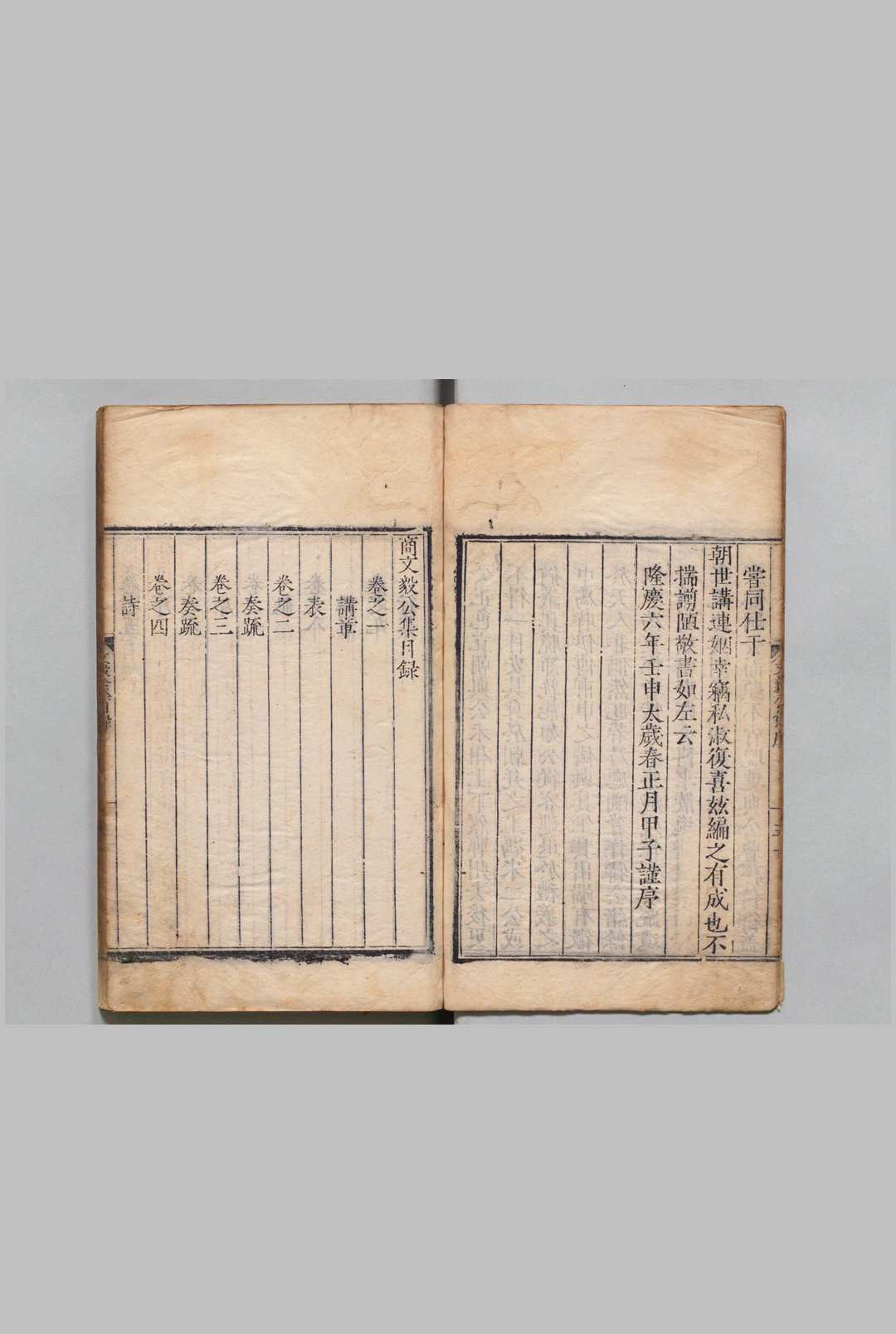 图片[2]中华古籍网-专注古书收集商文毅公集 11卷 商辂 郑应龄 明隆庆6年中华古籍网-专注古书收集中华古籍网