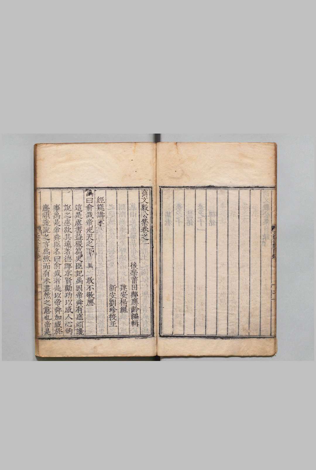 图片[3]中华古籍网-专注古书收集商文毅公集 11卷 商辂 郑应龄 明隆庆6年中华古籍网-专注古书收集中华古籍网