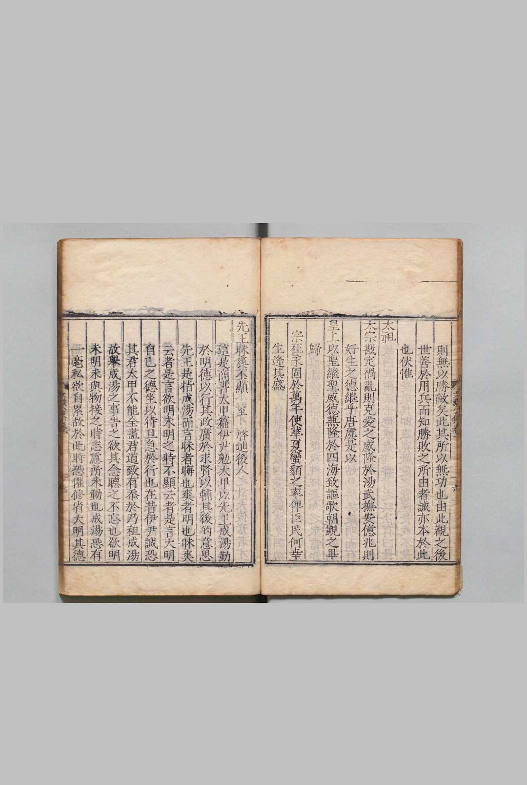 图片[4]中华古籍网-专注古书收集商文毅公集 11卷 商辂 郑应龄 明隆庆6年中华古籍网-专注古书收集中华古籍网