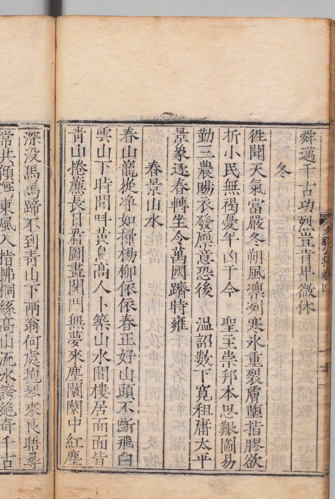 图片[6]中华古籍网-专注古书收集商文毅公集 11卷 商辂 郑应龄 明隆庆6年中华古籍网-专注古书收集中华古籍网