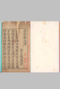 [万历]崇德县志 十二卷中华古籍网-专注古书收集中华古籍网
