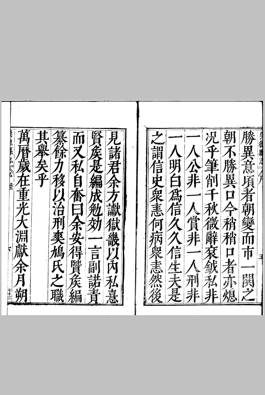 图片[2]中华古籍网-专注古书收集[万历]崇德县志 十二卷中华古籍网-专注古书收集中华古籍网