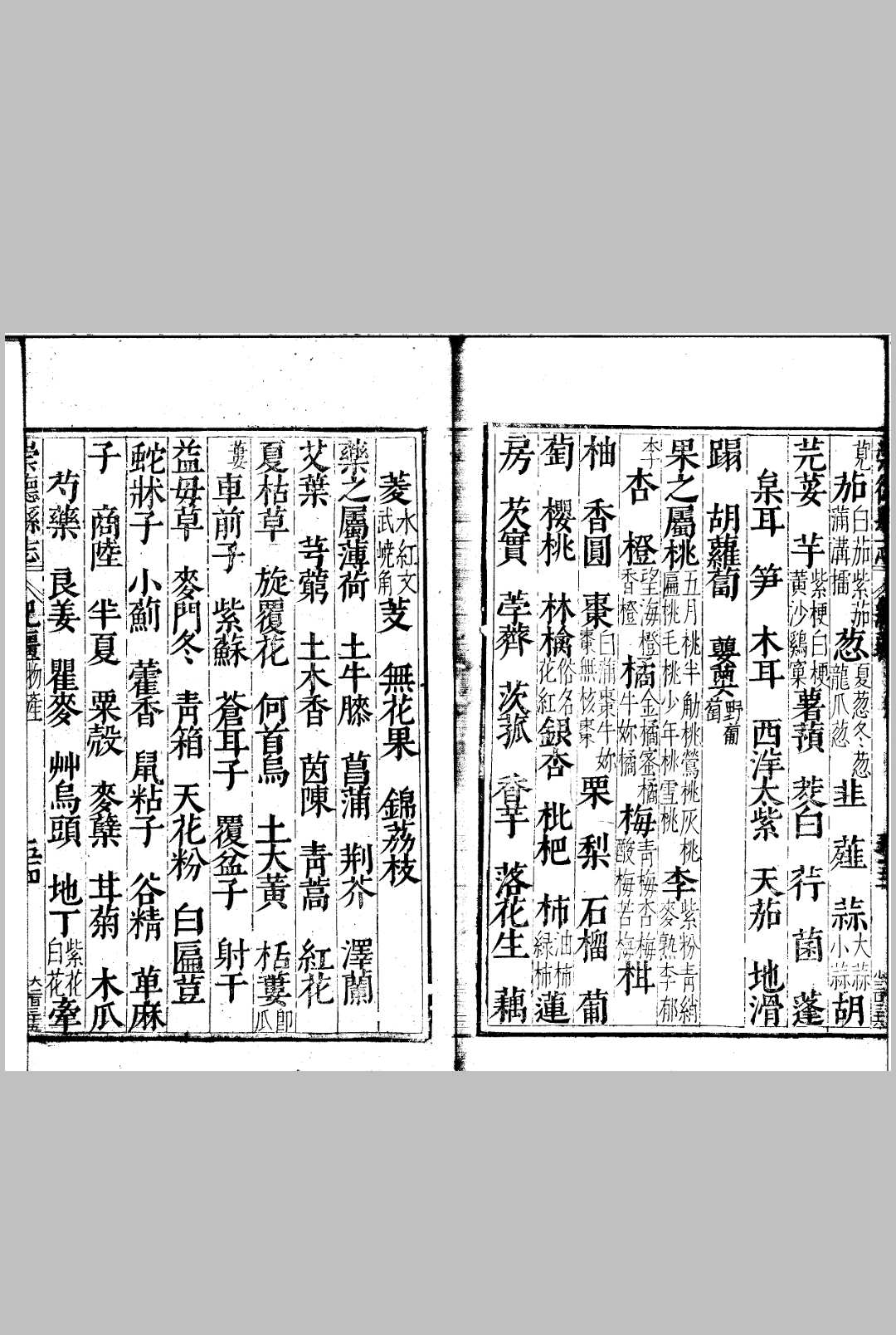 图片[5]中华古籍网-专注古书收集[万历]崇德县志 十二卷中华古籍网-专注古书收集中华古籍网