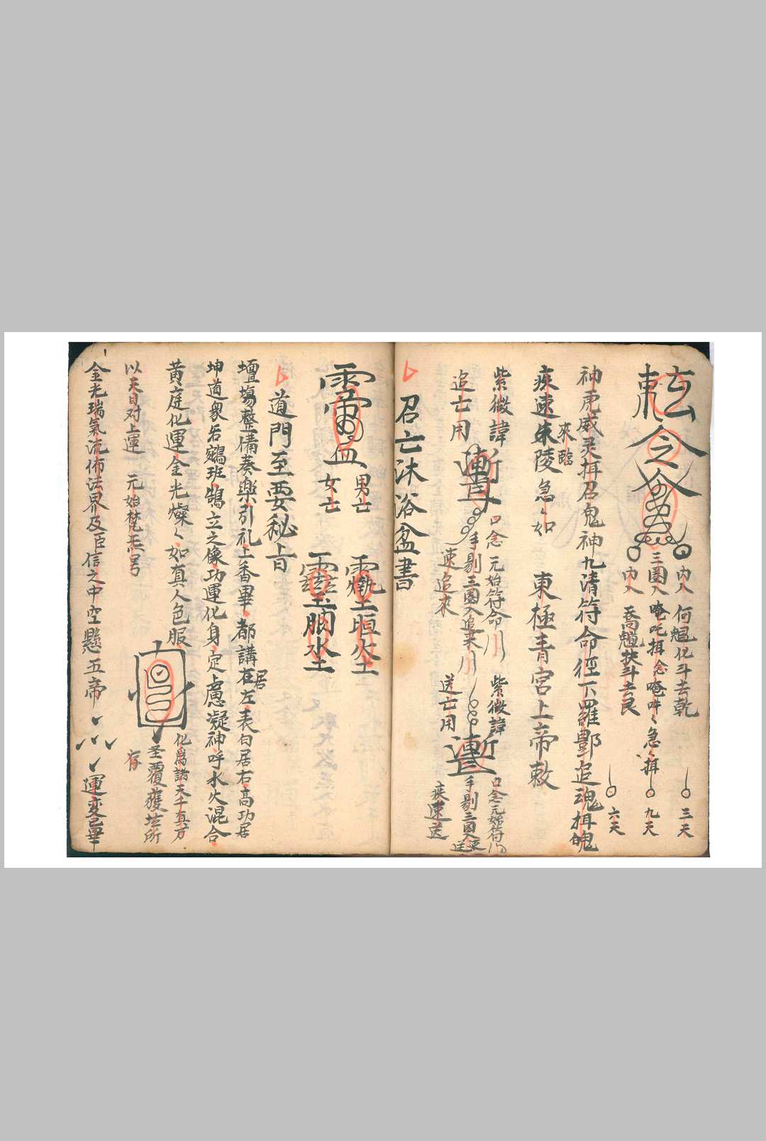 图片[6]中华古籍网-专注古书收集道门秘旨中华古籍网-专注古书收集中华古籍网