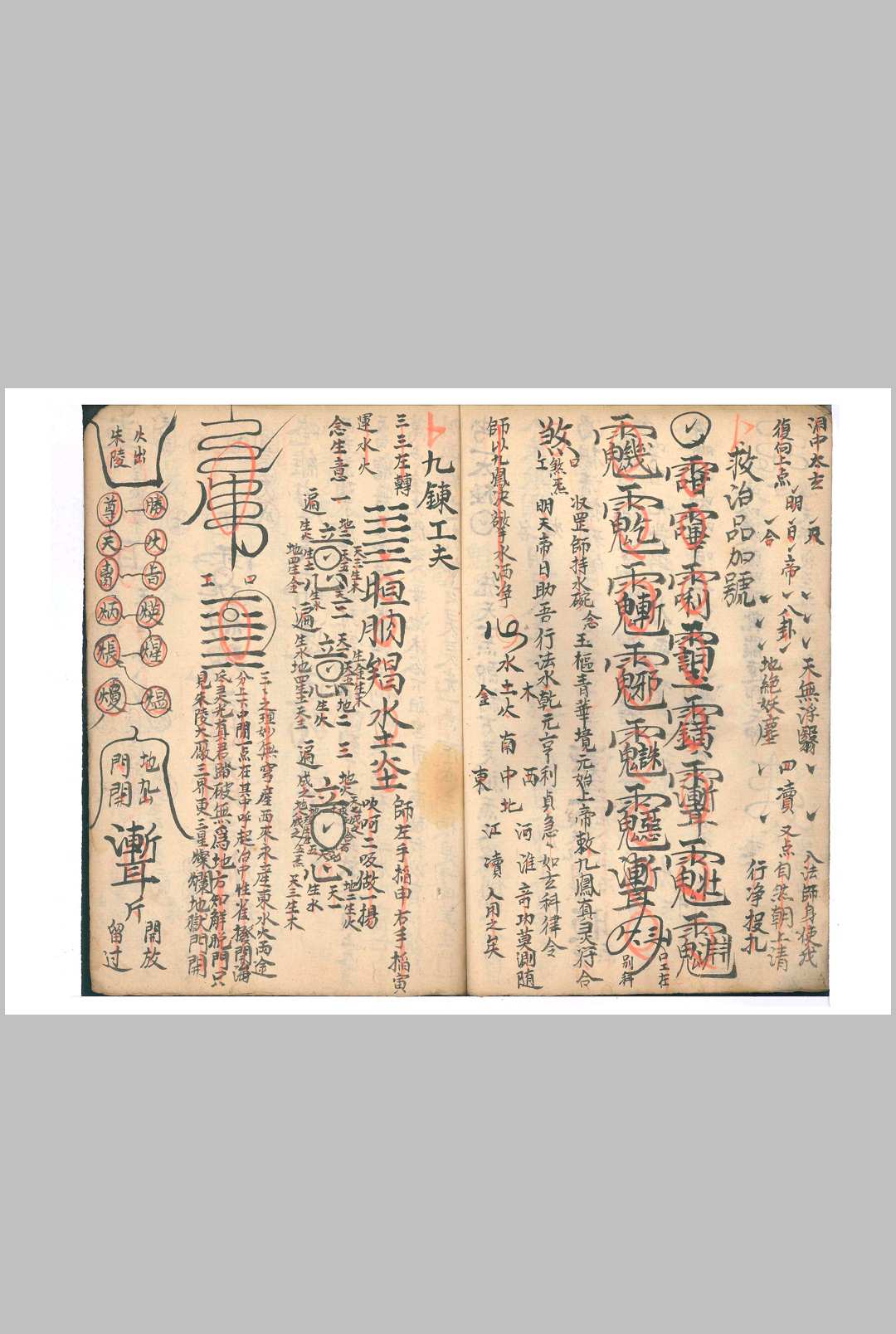 图片[8]中华古籍网-专注古书收集道门秘旨中华古籍网-专注古书收集中华古籍网