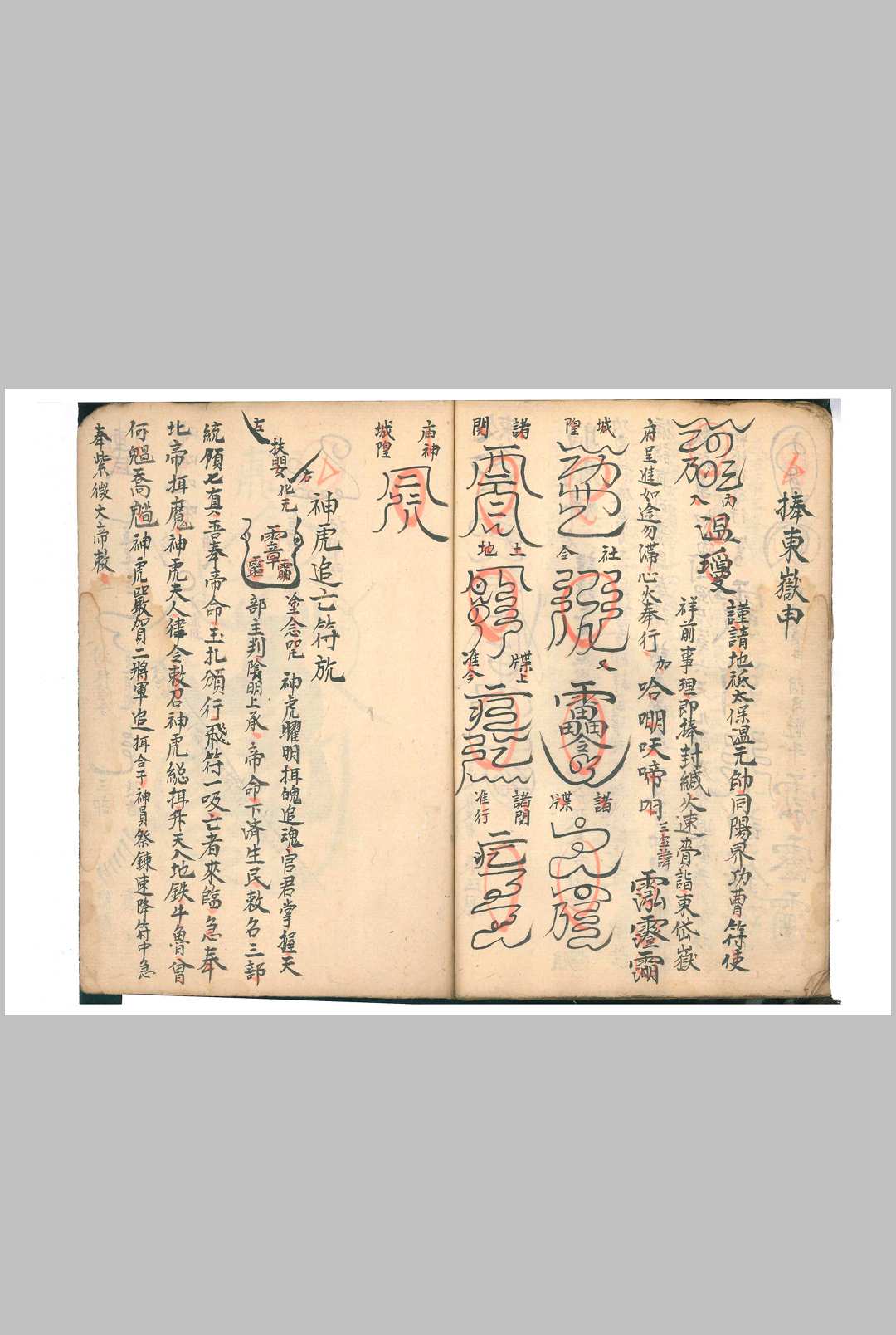 图片[3]中华古籍网-专注古书收集道门秘旨中华古籍网-专注古书收集中华古籍网