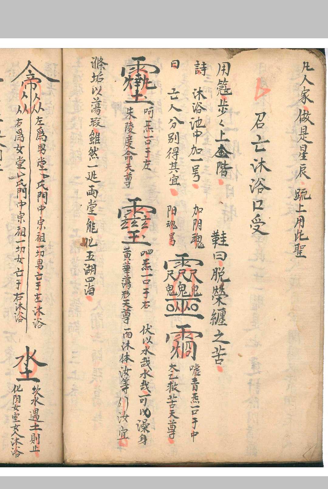 图片[4]中华古籍网-专注古书收集道门秘旨中华古籍网-专注古书收集中华古籍网