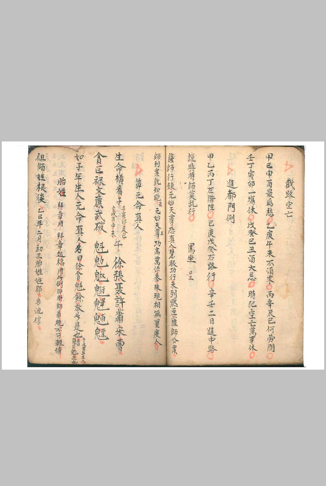 图片[13]中华古籍网-专注古书收集道门秘旨中华古籍网-专注古书收集中华古籍网