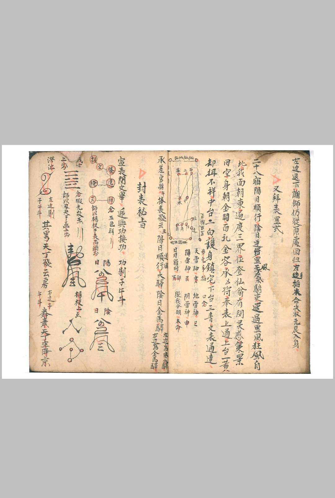 图片[12]中华古籍网-专注古书收集道门秘旨中华古籍网-专注古书收集中华古籍网