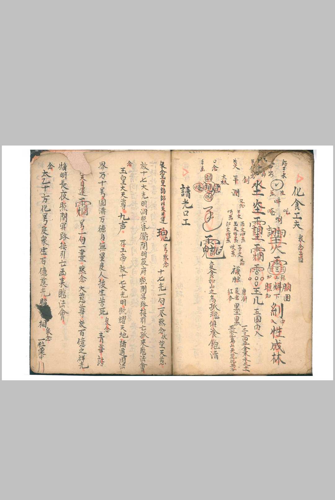 图片[10]中华古籍网-专注古书收集道门秘旨中华古籍网-专注古书收集中华古籍网