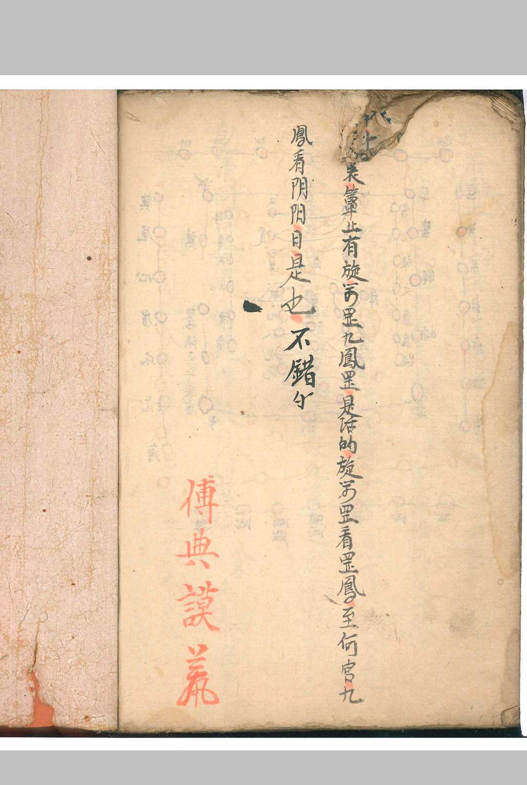 图片[14]中华古籍网-专注古书收集道门秘旨中华古籍网-专注古书收集中华古籍网