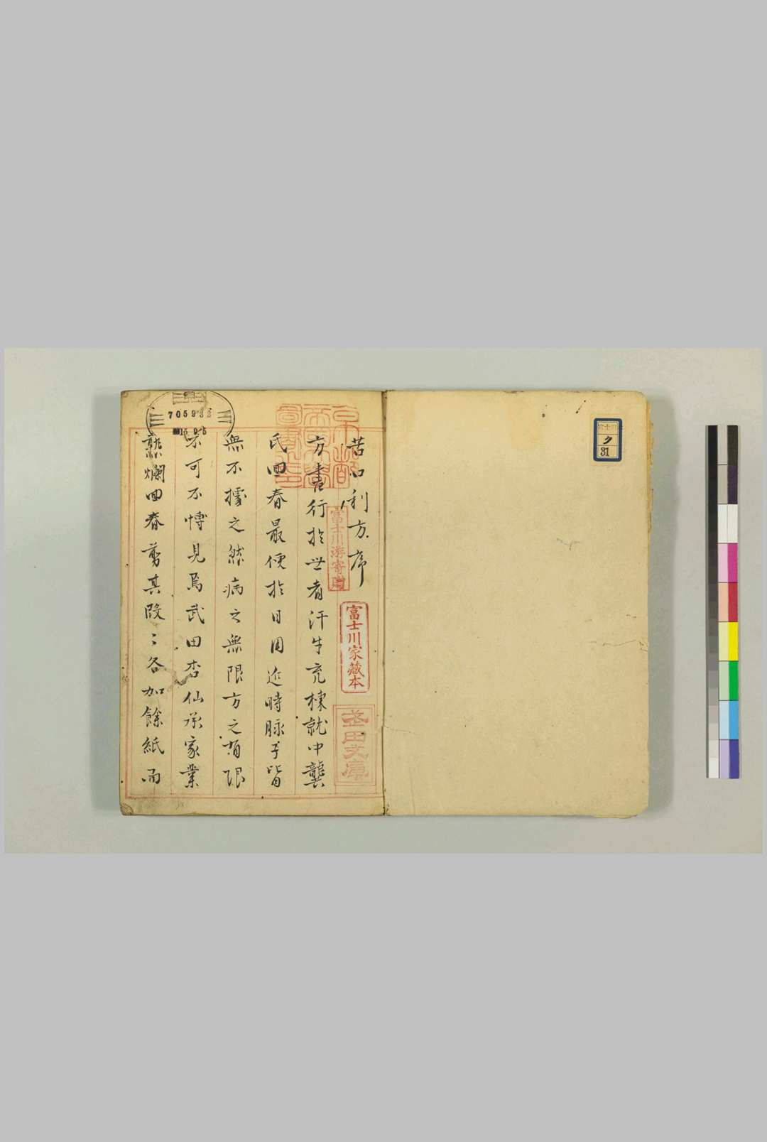 苦口利方中华古籍网-专注古书收集中华古籍网