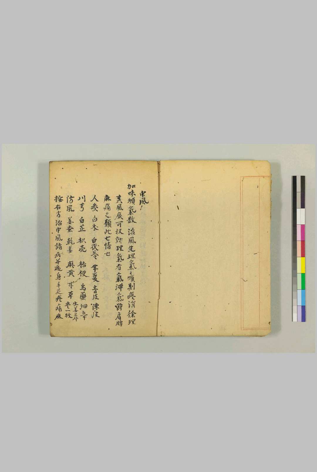 图片[3]中华古籍网-专注古书收集苦口利方中华古籍网-专注古书收集中华古籍网