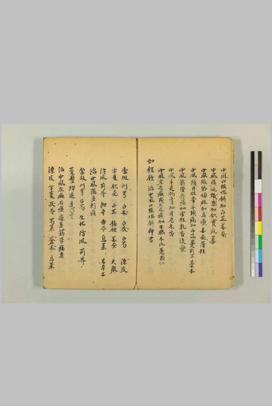 图片[4]中华古籍网-专注古书收集苦口利方中华古籍网-专注古书收集中华古籍网
