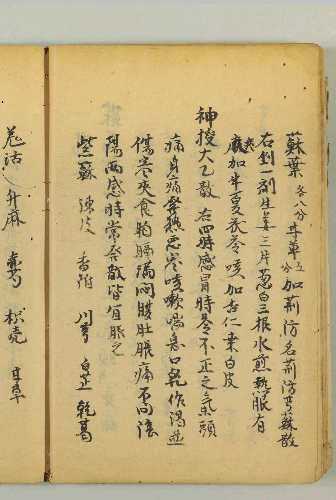 图片[6]中华古籍网-专注古书收集苦口利方中华古籍网-专注古书收集中华古籍网
