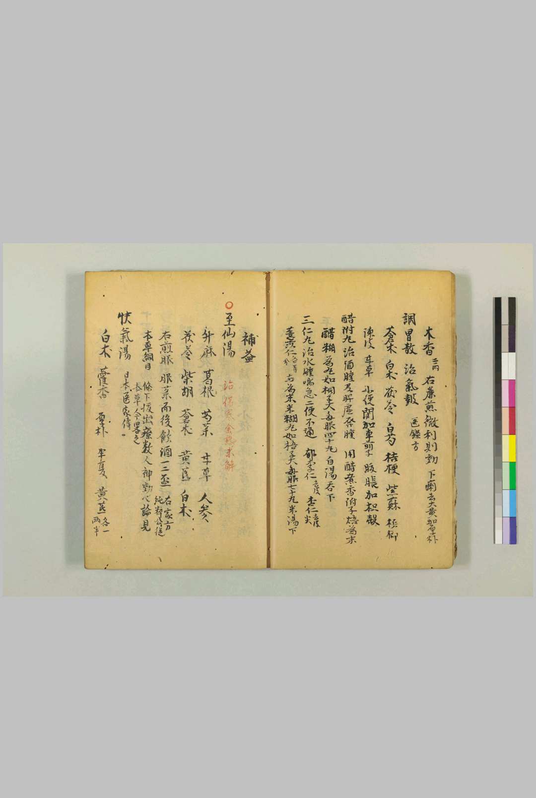 图片[8]中华古籍网-专注古书收集苦口利方中华古籍网-专注古书收集中华古籍网