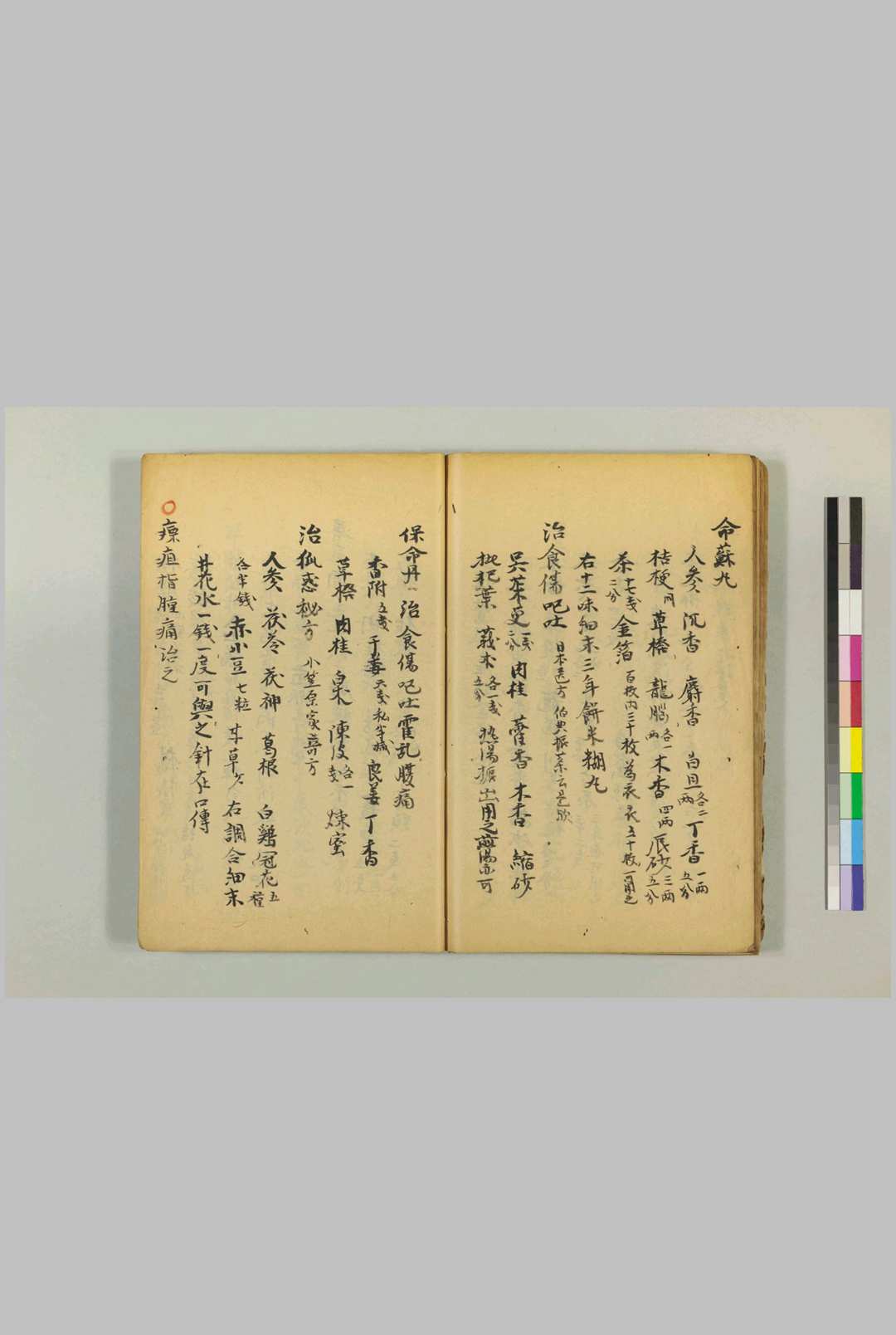 图片[7]中华古籍网-专注古书收集苦口利方中华古籍网-专注古书收集中华古籍网