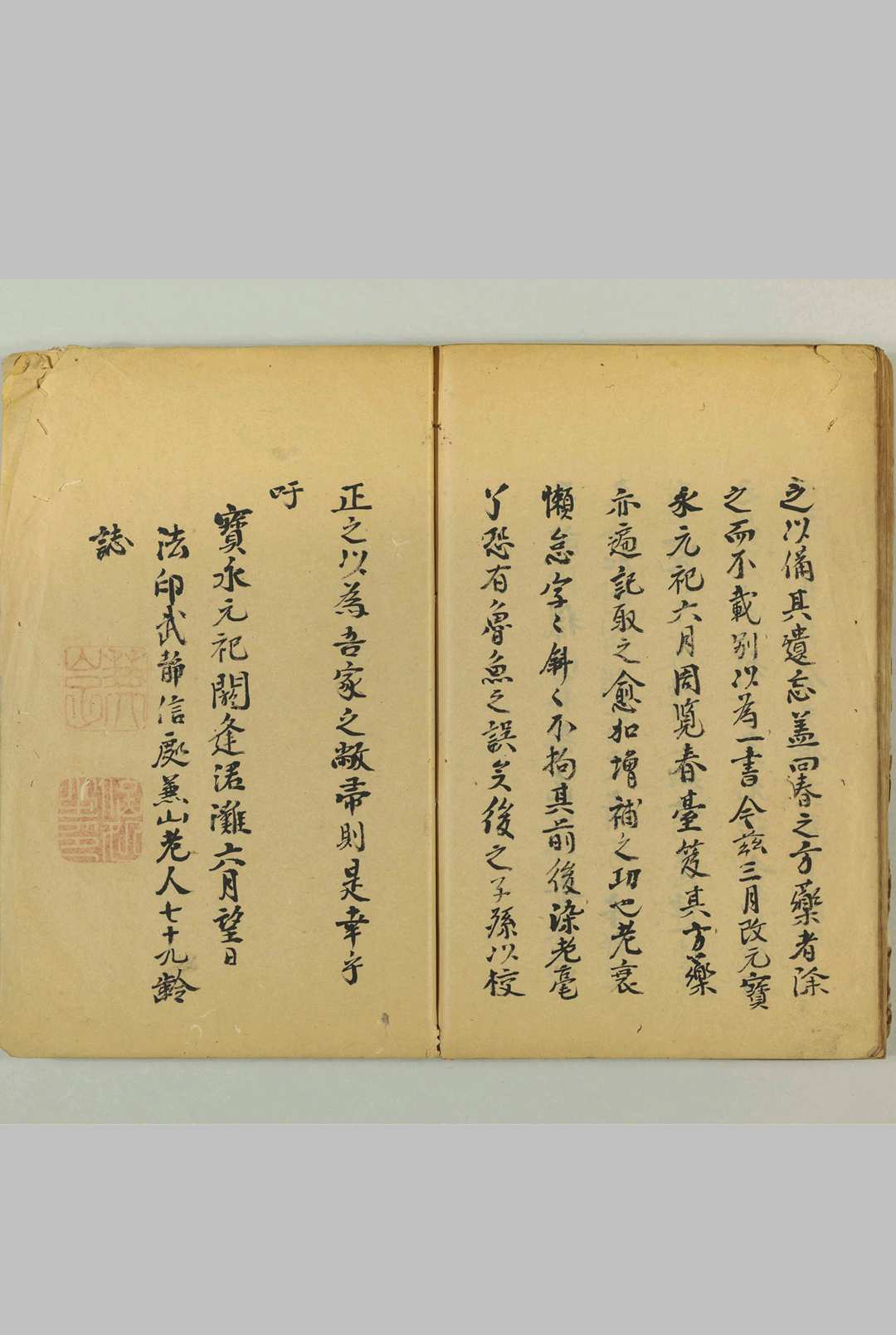图片[2]中华古籍网-专注古书收集苦口利方中华古籍网-专注古书收集中华古籍网