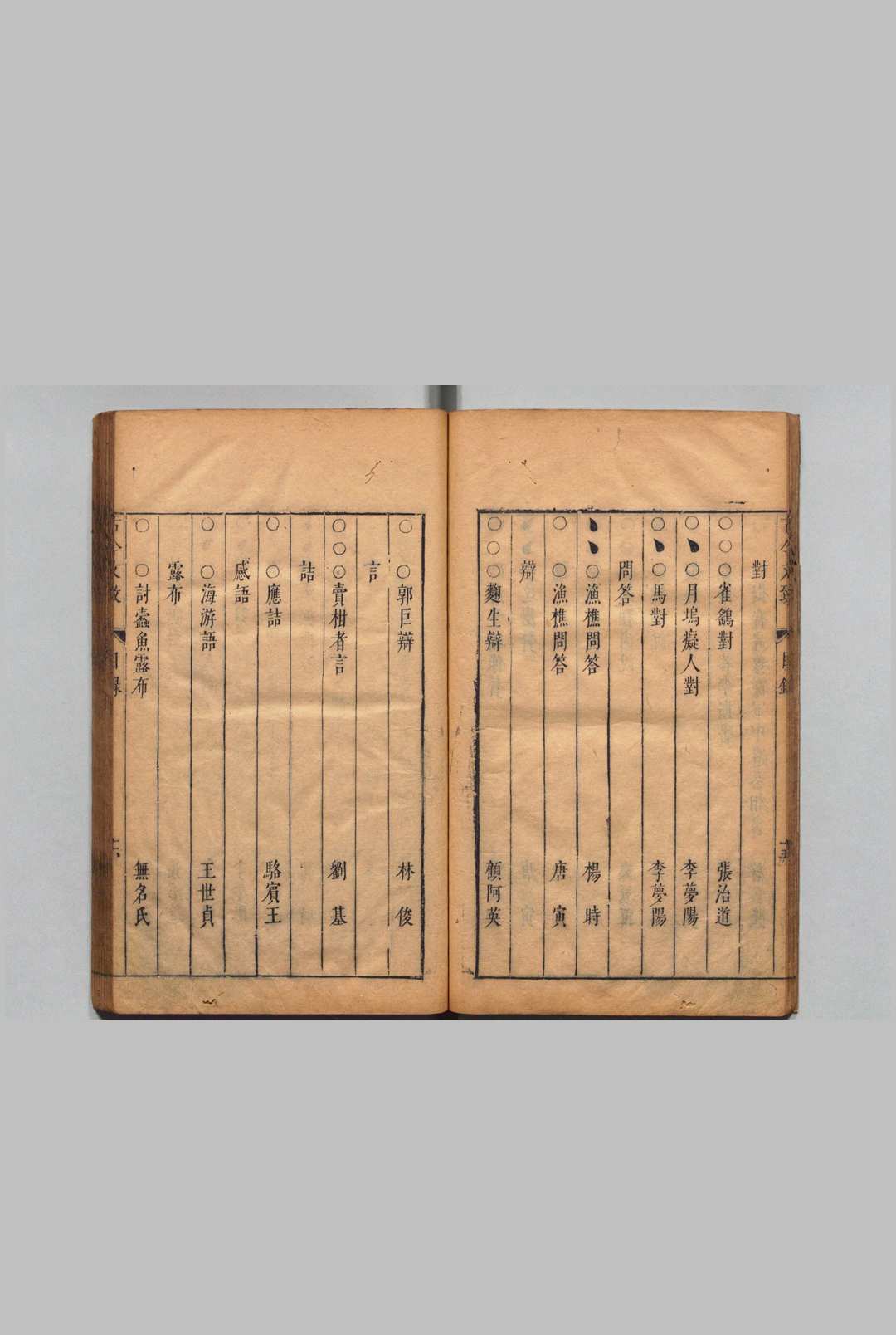 图片[3]中华古籍网-专注古书收集删补古今文致 10卷 刘士鏻 明天启3年中华古籍网-专注古书收集中华古籍网