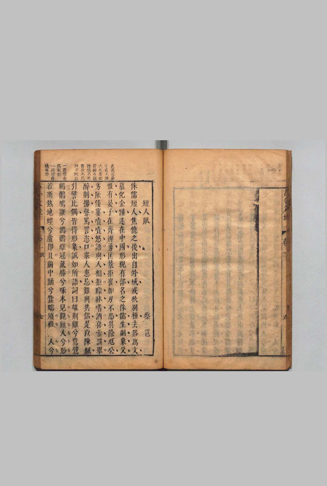 图片[7]中华古籍网-专注古书收集删补古今文致 10卷 刘士鏻 明天启3年中华古籍网-专注古书收集中华古籍网