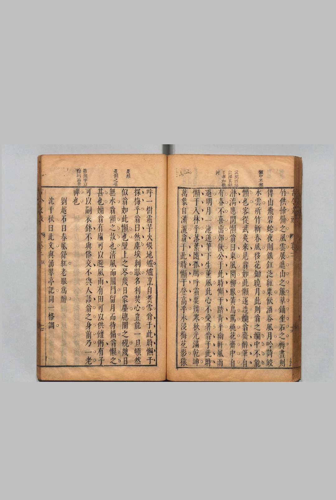 图片[6]中华古籍网-专注古书收集删补古今文致 10卷 刘士鏻 明天启3年中华古籍网-专注古书收集中华古籍网