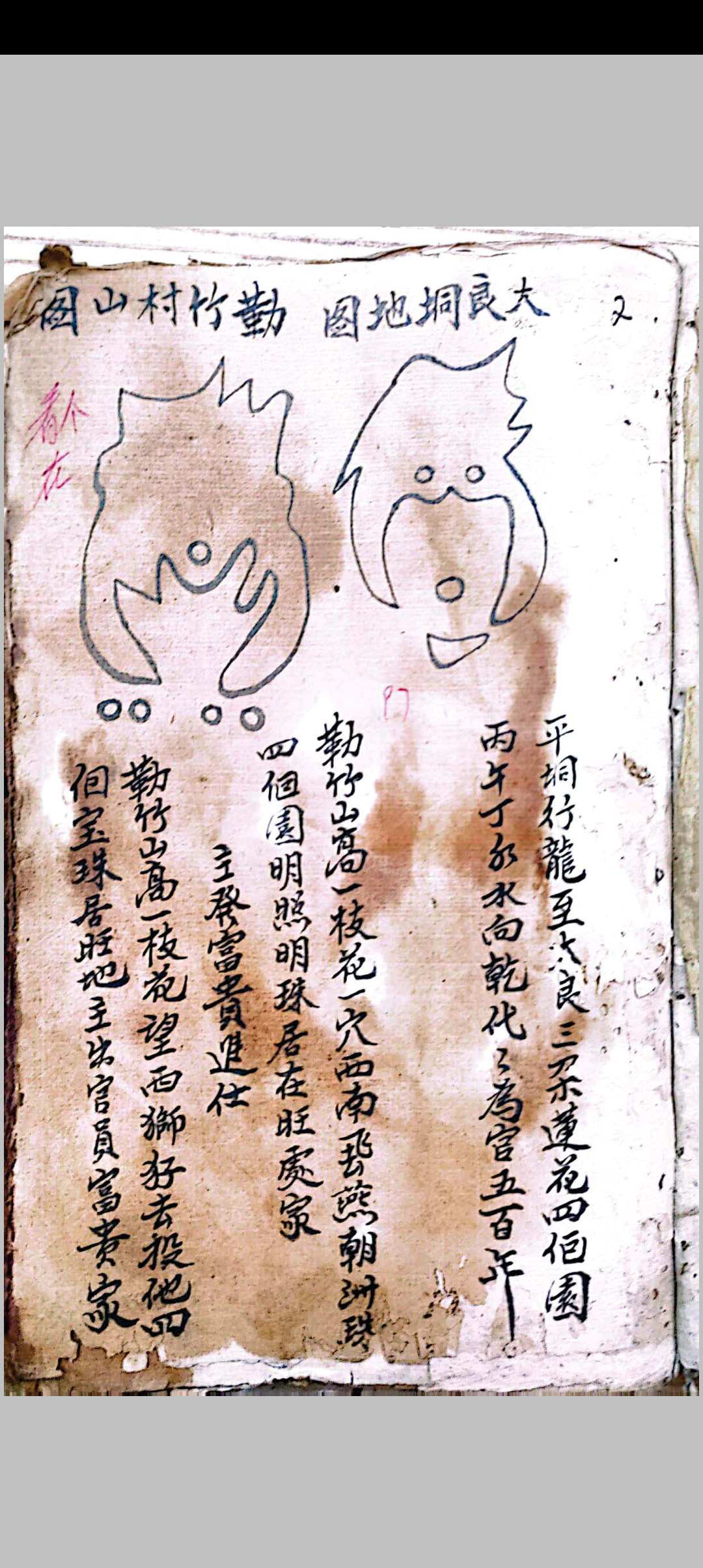 图片[4]中华古籍网-专注古书收集梧州地理留题中华古籍网-专注古书收集中华古籍网