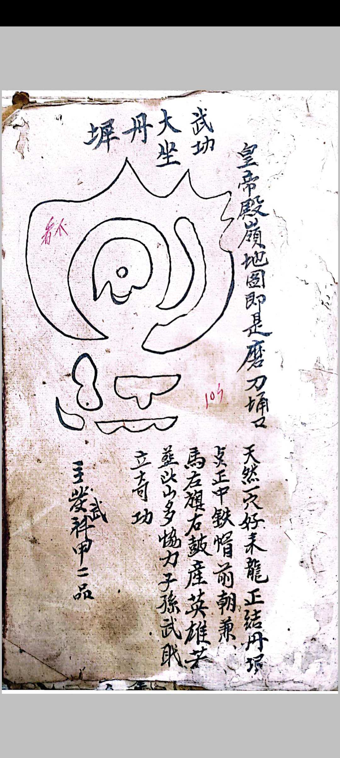 图片[3]中华古籍网-专注古书收集梧州地理留题中华古籍网-专注古书收集中华古籍网