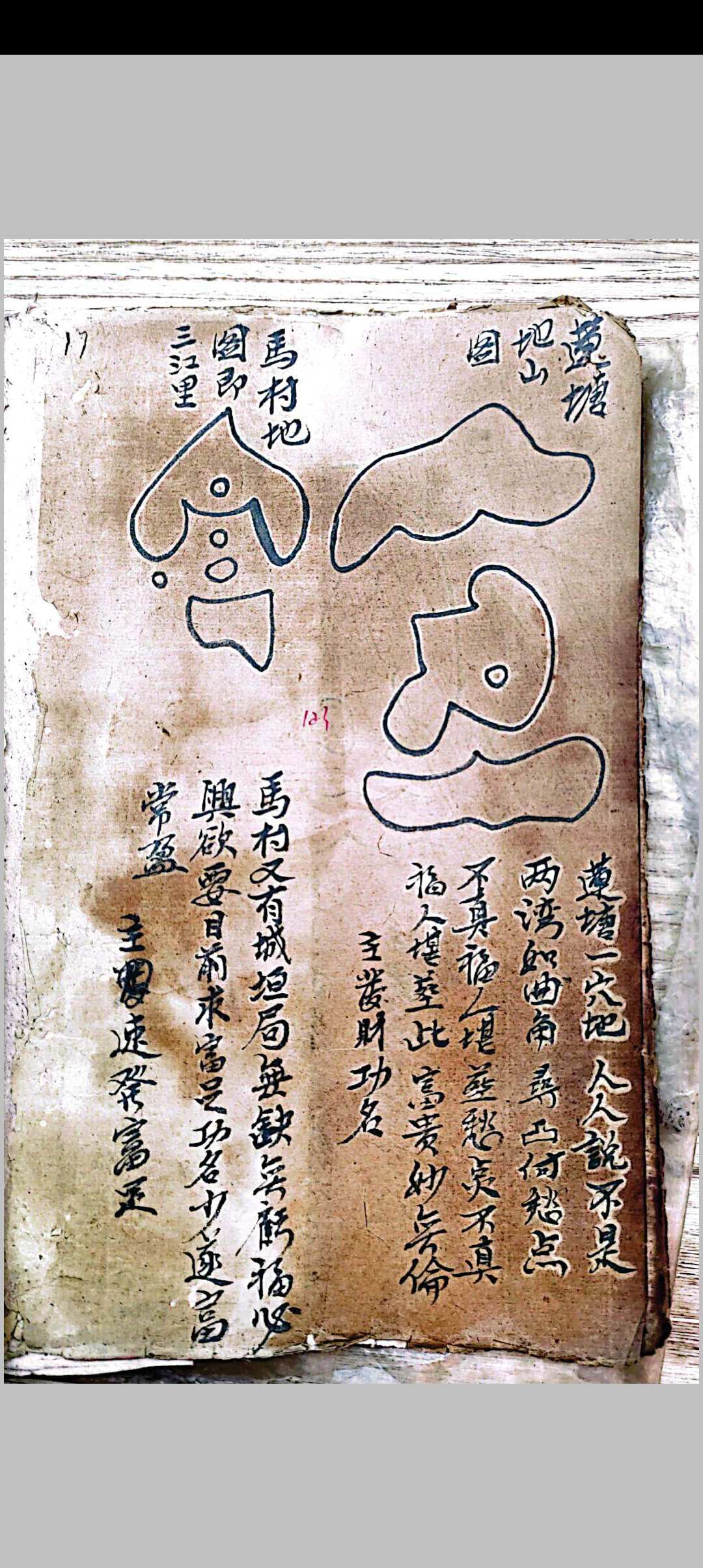 图片[6]中华古籍网-专注古书收集梧州地理留题中华古籍网-专注古书收集中华古籍网