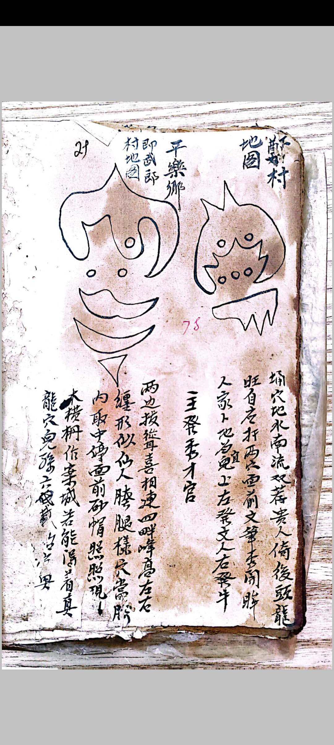 图片[10]中华古籍网-专注古书收集梧州地理留题中华古籍网-专注古书收集中华古籍网
