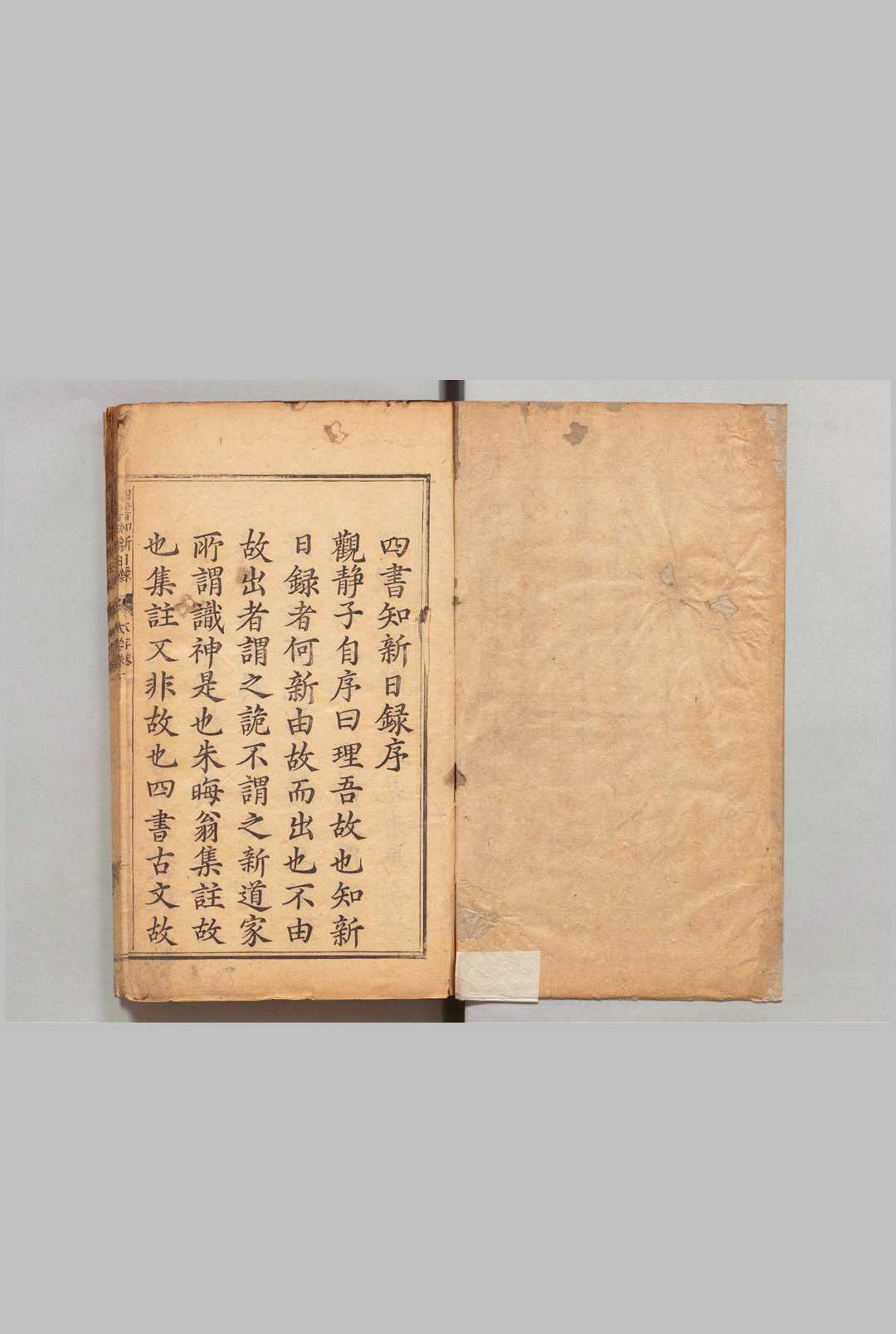 温陵郑孩如观静窝四书知新日录 ６卷 郑维岳（明）刊本 ,江户中华古籍网-专注古书收集中华古籍网