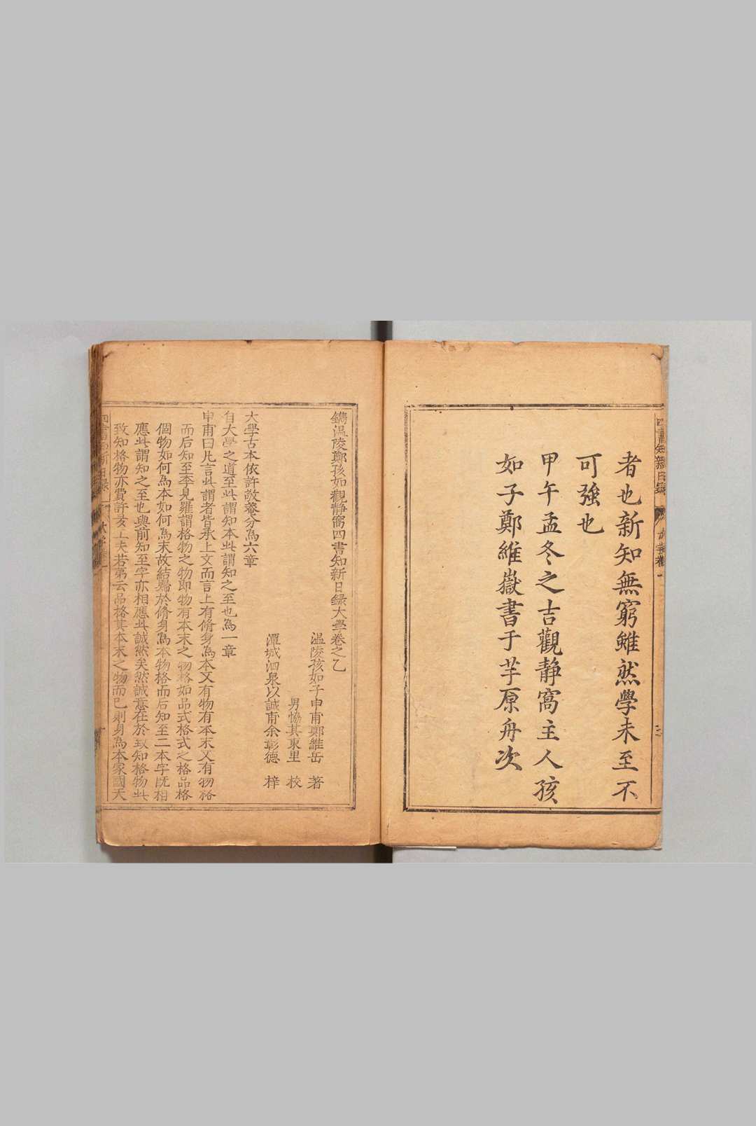 图片[2]中华古籍网-专注古书收集温陵郑孩如观静窝四书知新日录 ６卷 郑维岳（明）刊本 ,江户中华古籍网-专注古书收集中华古籍网