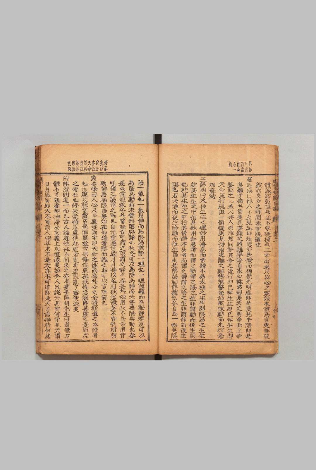 图片[3]中华古籍网-专注古书收集温陵郑孩如观静窝四书知新日录 ６卷 郑维岳（明）刊本 ,江户中华古籍网-专注古书收集中华古籍网