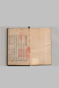 少华山人集 ３卷 后集５卷 许宗鲁 明嘉靖26年中华古籍网-专注古书收集中华古籍网