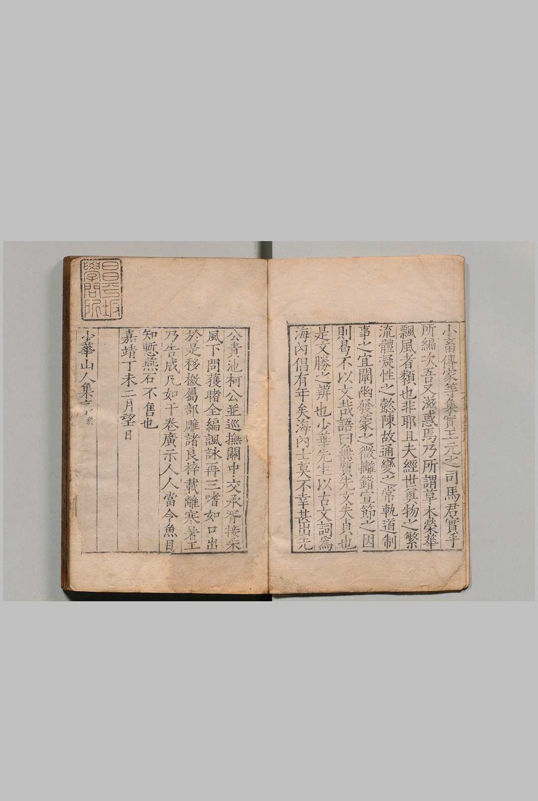 图片[2]中华古籍网-专注古书收集少华山人集 ３卷 后集５卷 许宗鲁 明嘉靖26年中华古籍网-专注古书收集中华古籍网
