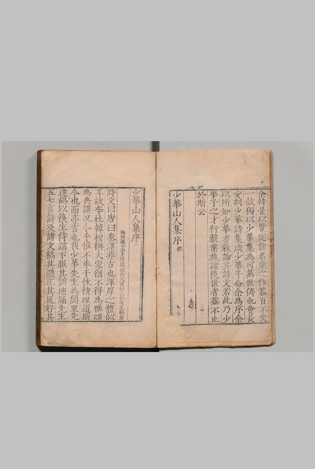 图片[3]中华古籍网-专注古书收集少华山人集 ３卷 后集５卷 许宗鲁 明嘉靖26年中华古籍网-专注古书收集中华古籍网