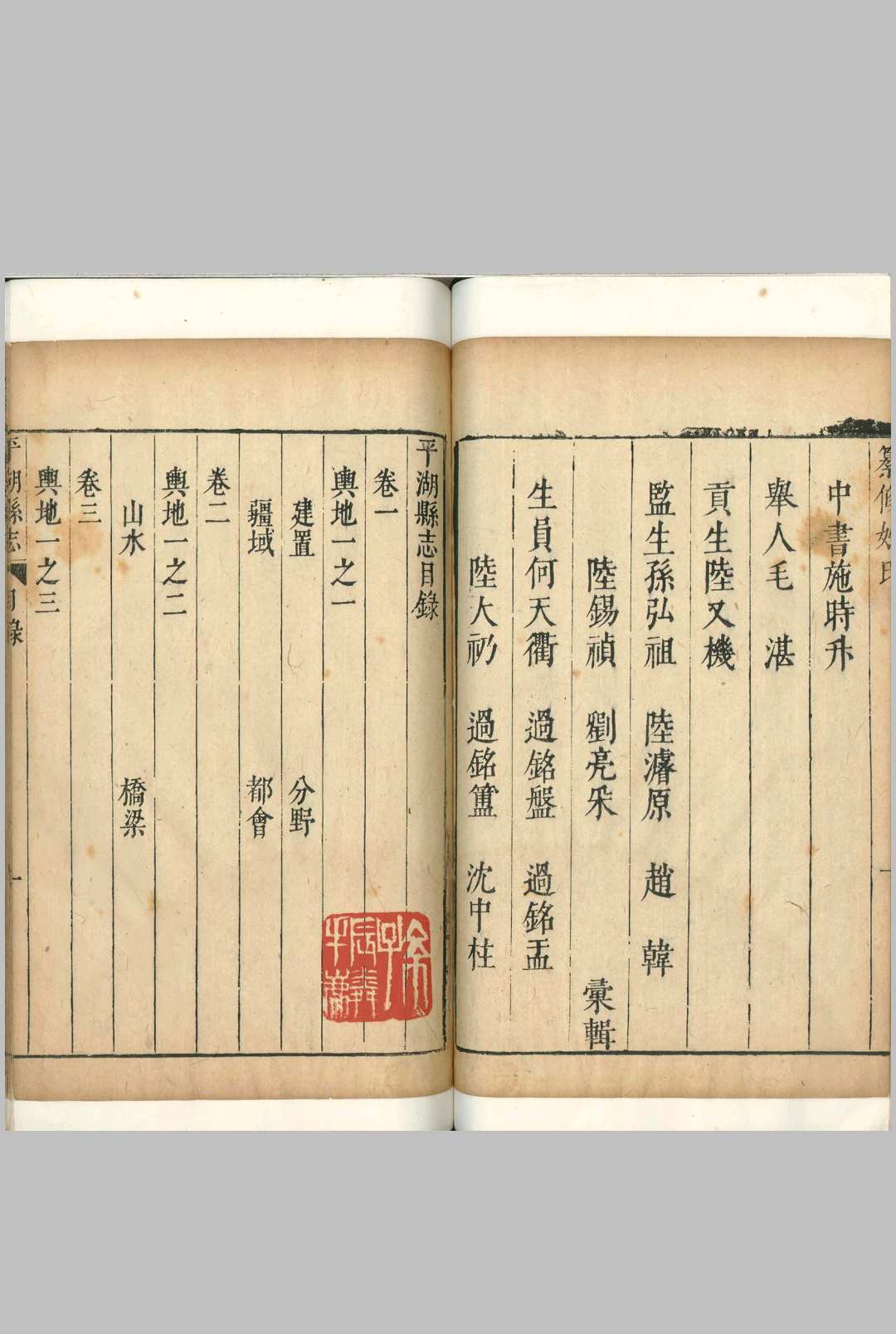 图片[3]中华古籍网-专注古书收集[天启]平湖县志 十九卷中华古籍网-专注古书收集中华古籍网