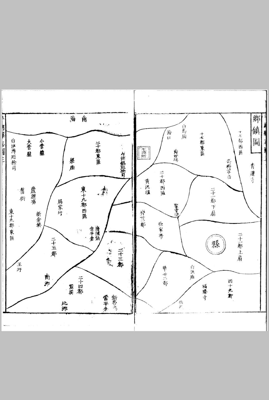 图片[5]中华古籍网-专注古书收集[天启]平湖县志 十九卷中华古籍网-专注古书收集中华古籍网