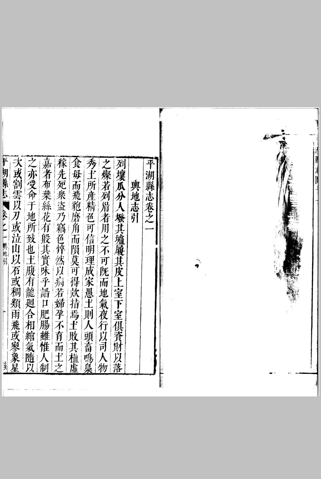 图片[4]中华古籍网-专注古书收集[天启]平湖县志 十九卷中华古籍网-专注古书收集中华古籍网