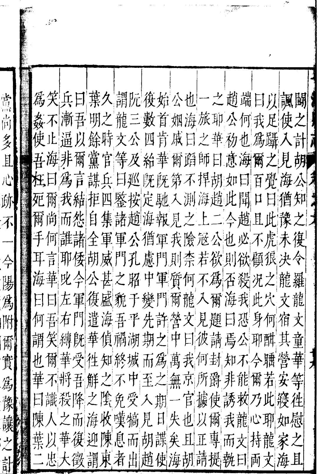 图片[7]中华古籍网-专注古书收集[天启]平湖县志 十九卷中华古籍网-专注古书收集中华古籍网