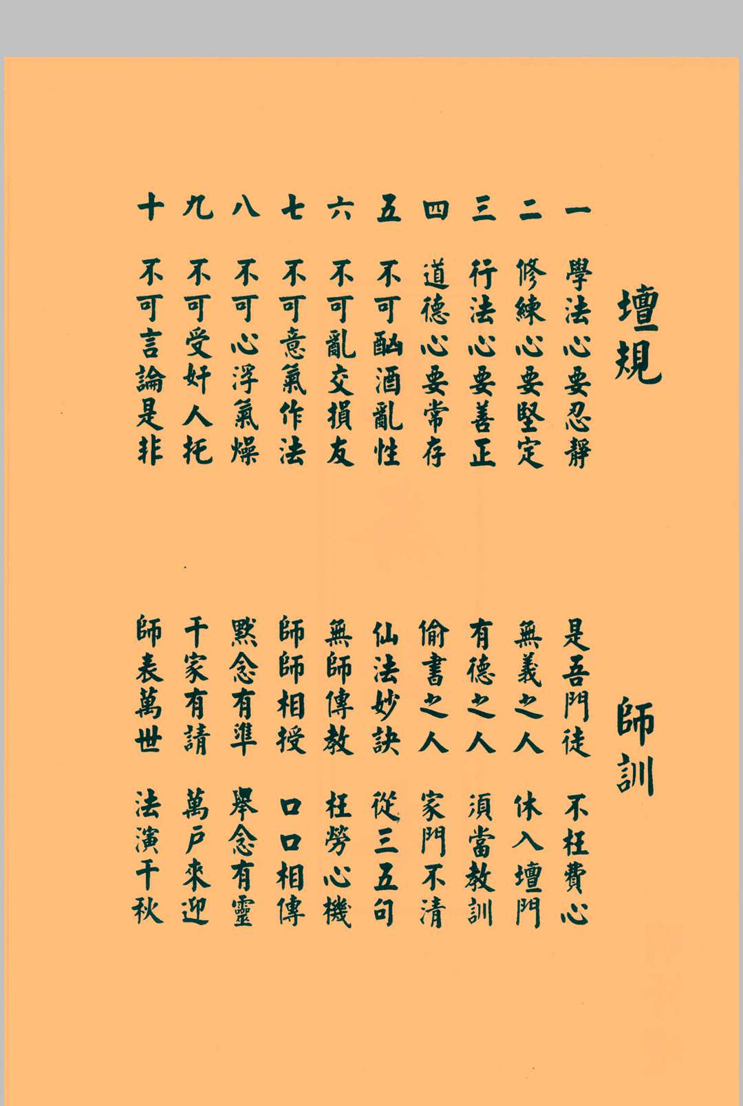 图片[2]中华古籍网-专注古书收集明修坛昆仑秘本中华古籍网-专注古书收集中华古籍网