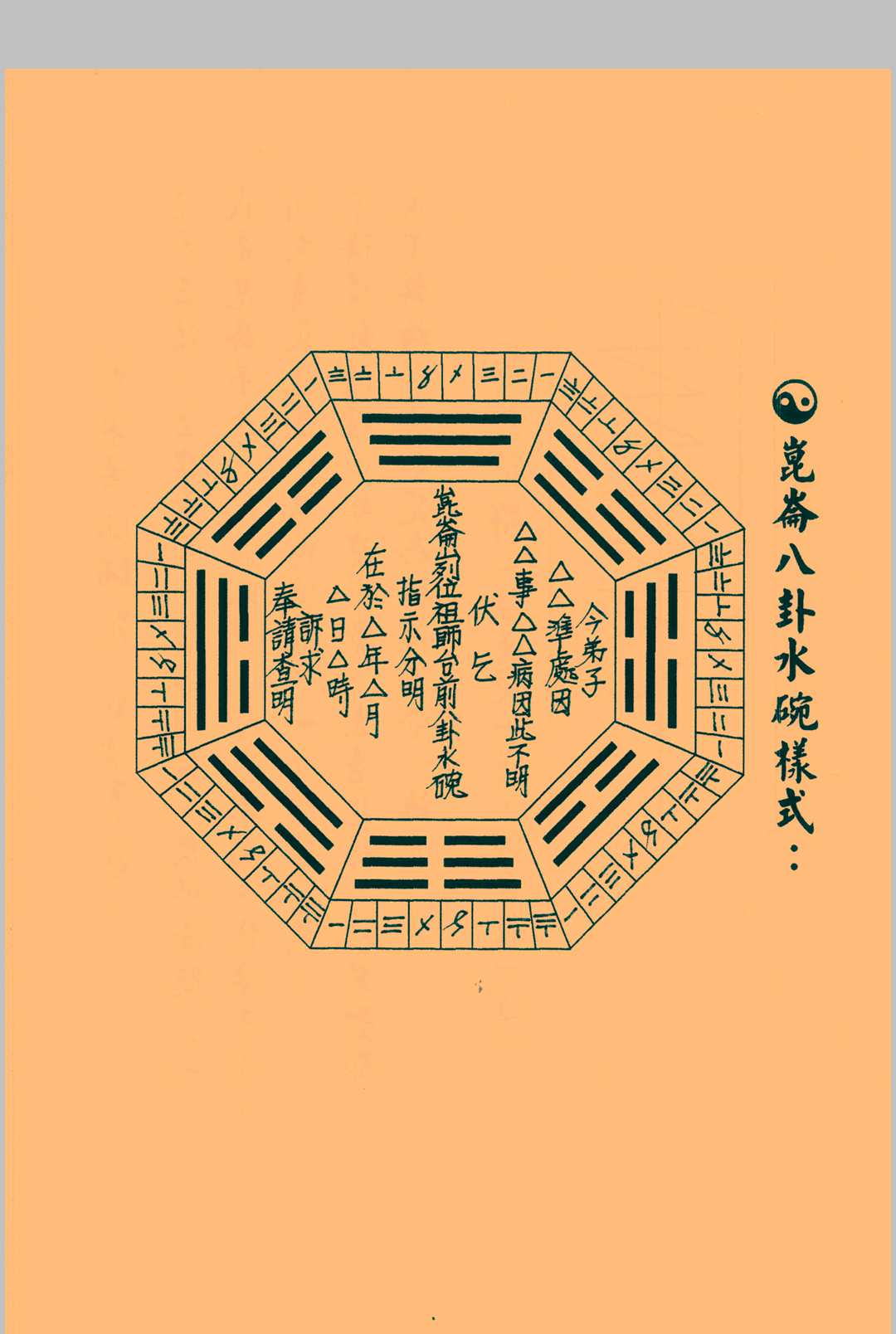 图片[3]中华古籍网-专注古书收集明修坛昆仑秘本中华古籍网-专注古书收集中华古籍网